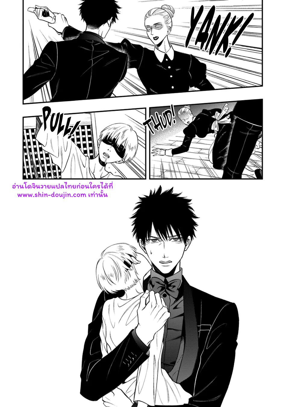 Blue Blood Vampire EP 2